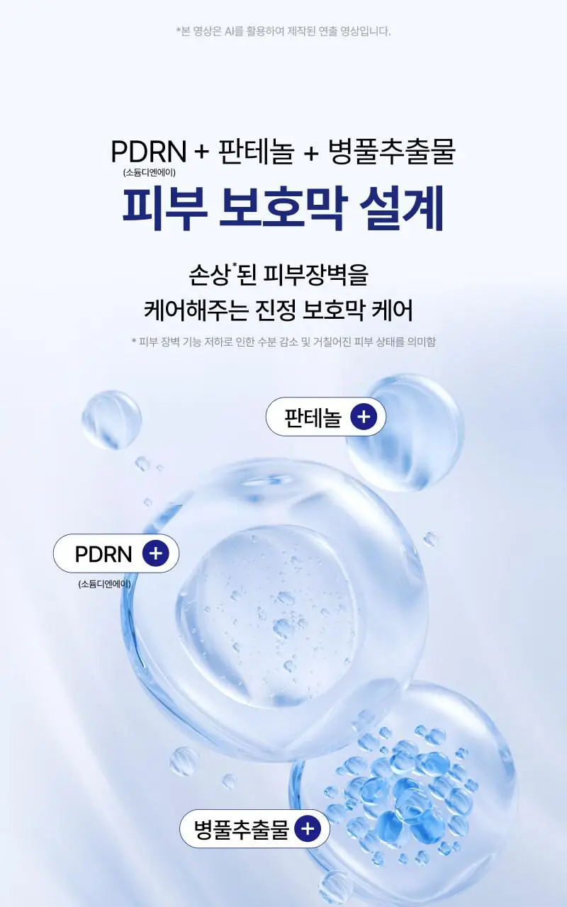 [색소침착 / 진정장벽케어]이지듀 EGFx 다운타임 크림 60ml 기획(+오인트 겔 5ml) 상세페이지 29